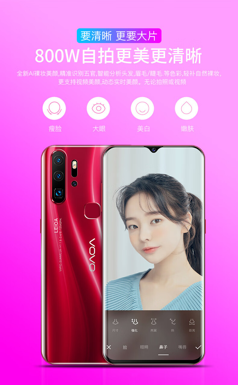 全新vovgx30水滴全面屏通4g指纹游戏学生价安卓智能手机27誉科创誉