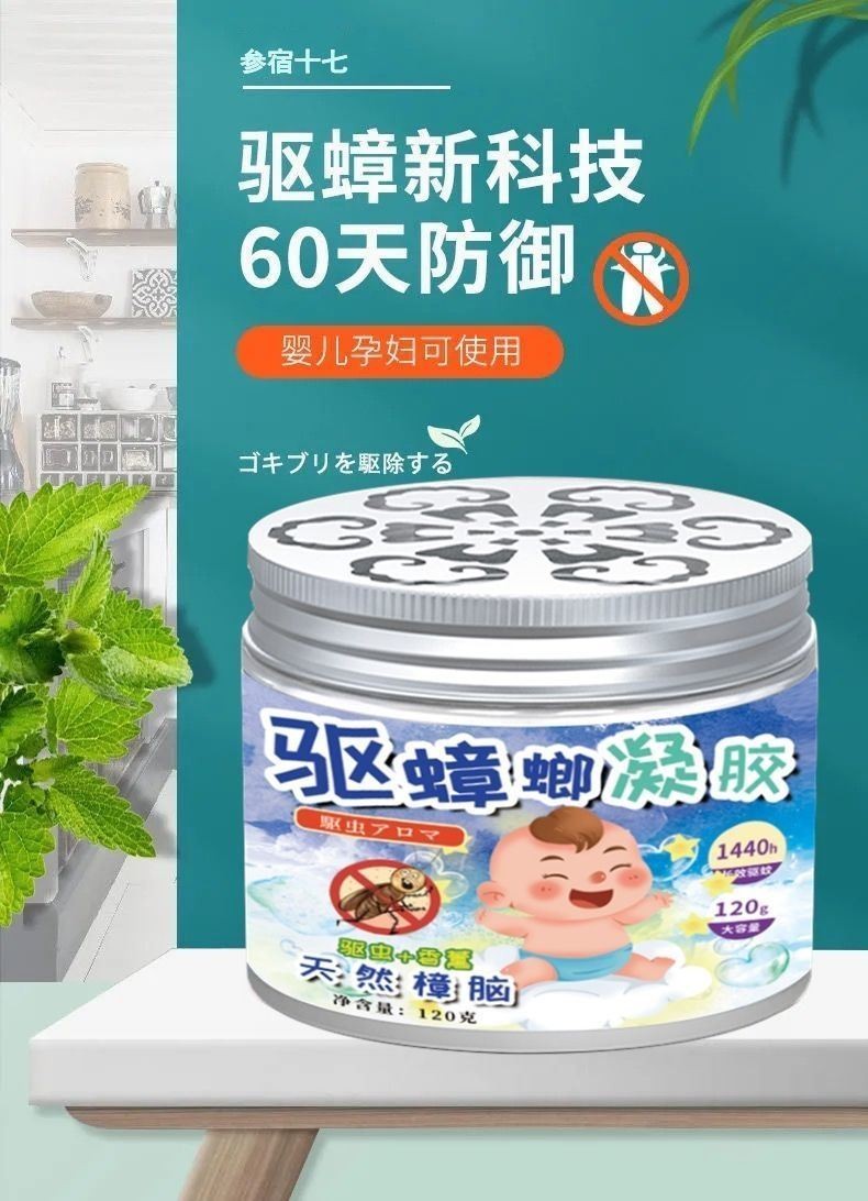 驱蟑螂凝胶蟑螂药全窝端家用厨房灭除绝杀大小通杀一扫尽驱蟑螂神器