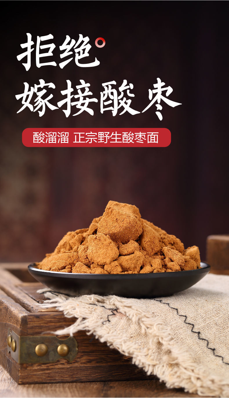 酸枣面2斤装【收藏送1斤】发3斤【图片 价格 品牌 报价】-京东