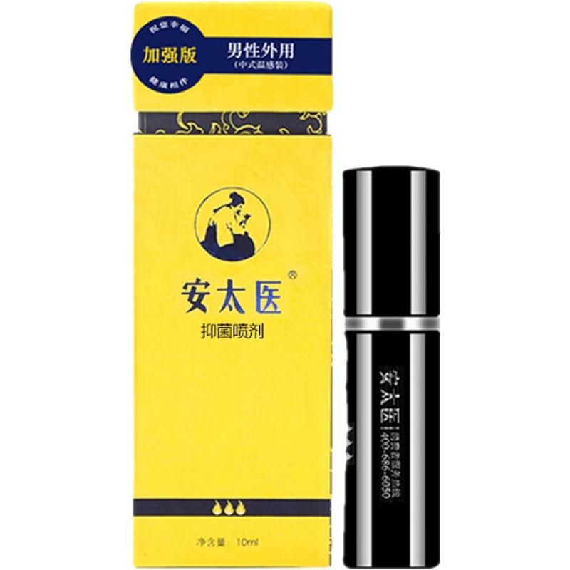 安太医男性外用延时喷剂10ml喷剂加版10ml