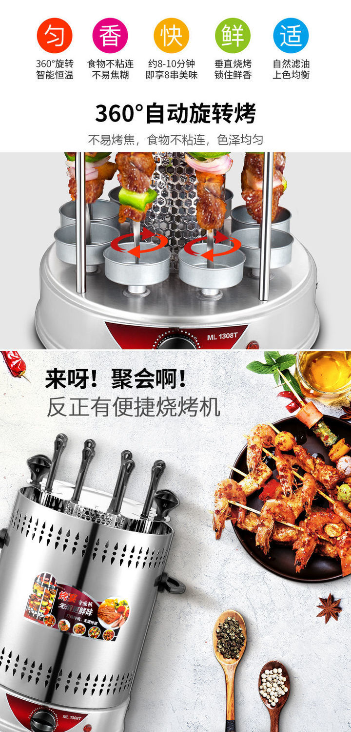科仕顿自动旋转烤串机送钢叉无烟电烤炉烧烤家用自动旋转烤串机环保