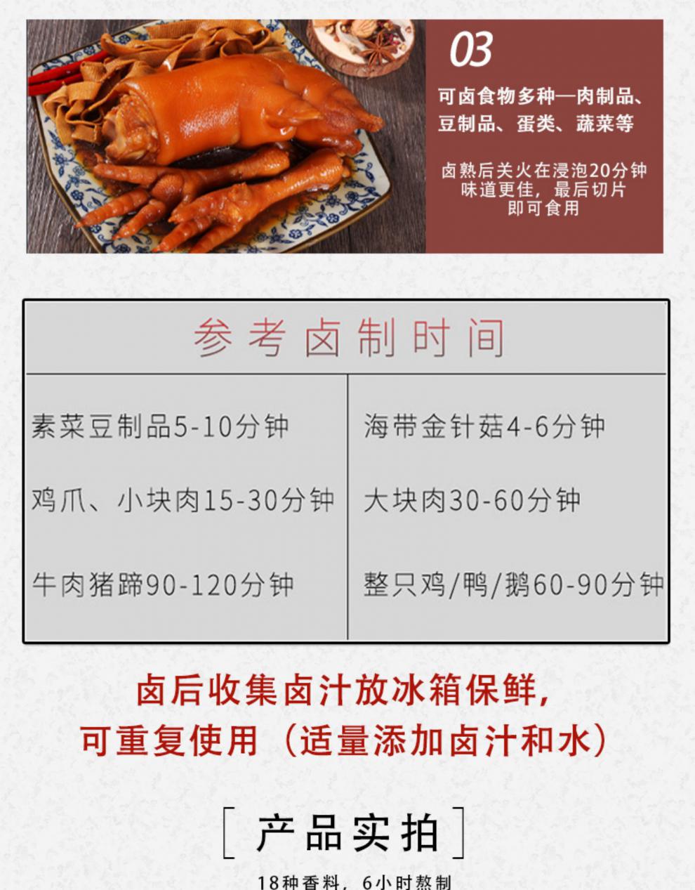 佳霖食品浓缩卤汁外婆卤汁200g辣香卤肉料包鸭脖卤蛋香料卤水料卤料