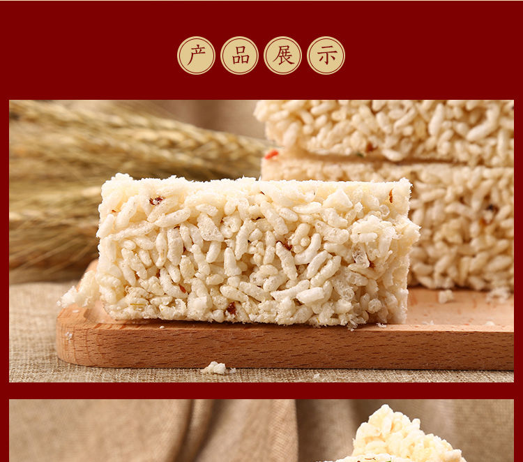 江西丰城 特产子龙 冻米糖传统 蜡纸冻米糖砖头冻米糖小时候的味道258