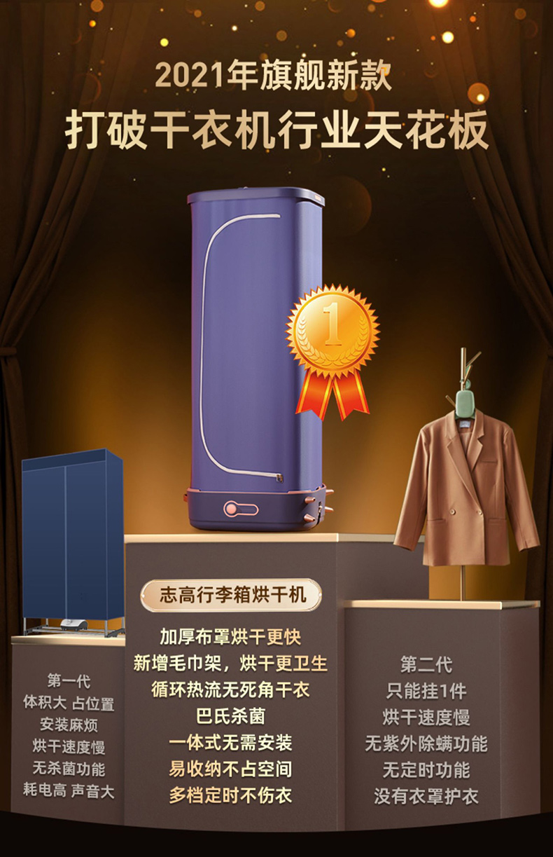 志高(chigo)干衣机家用小型便携可折叠式速干烘被机衣服消毒机衣物