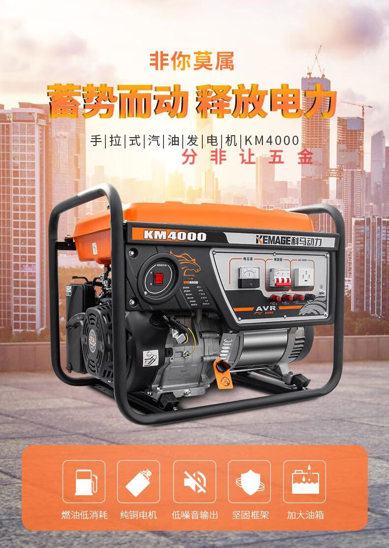 汽油发电机3000w220v家用小型户外商用工地3kw5kw8千瓦380v7kw电子