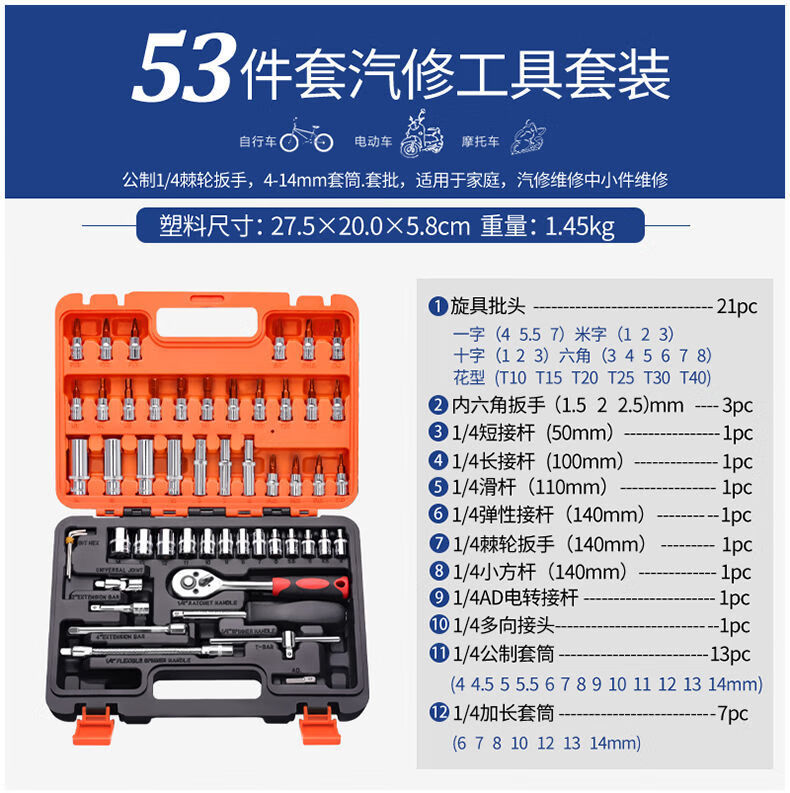 10049919790969商品名称:汽修小飞扳手维修工具套装46件套汽车套装