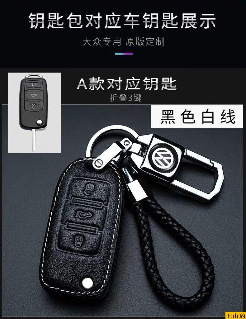 专用于2021款朗逸钥匙套2021款大众朗逸plus车19款新朗逸启航钥匙包扣