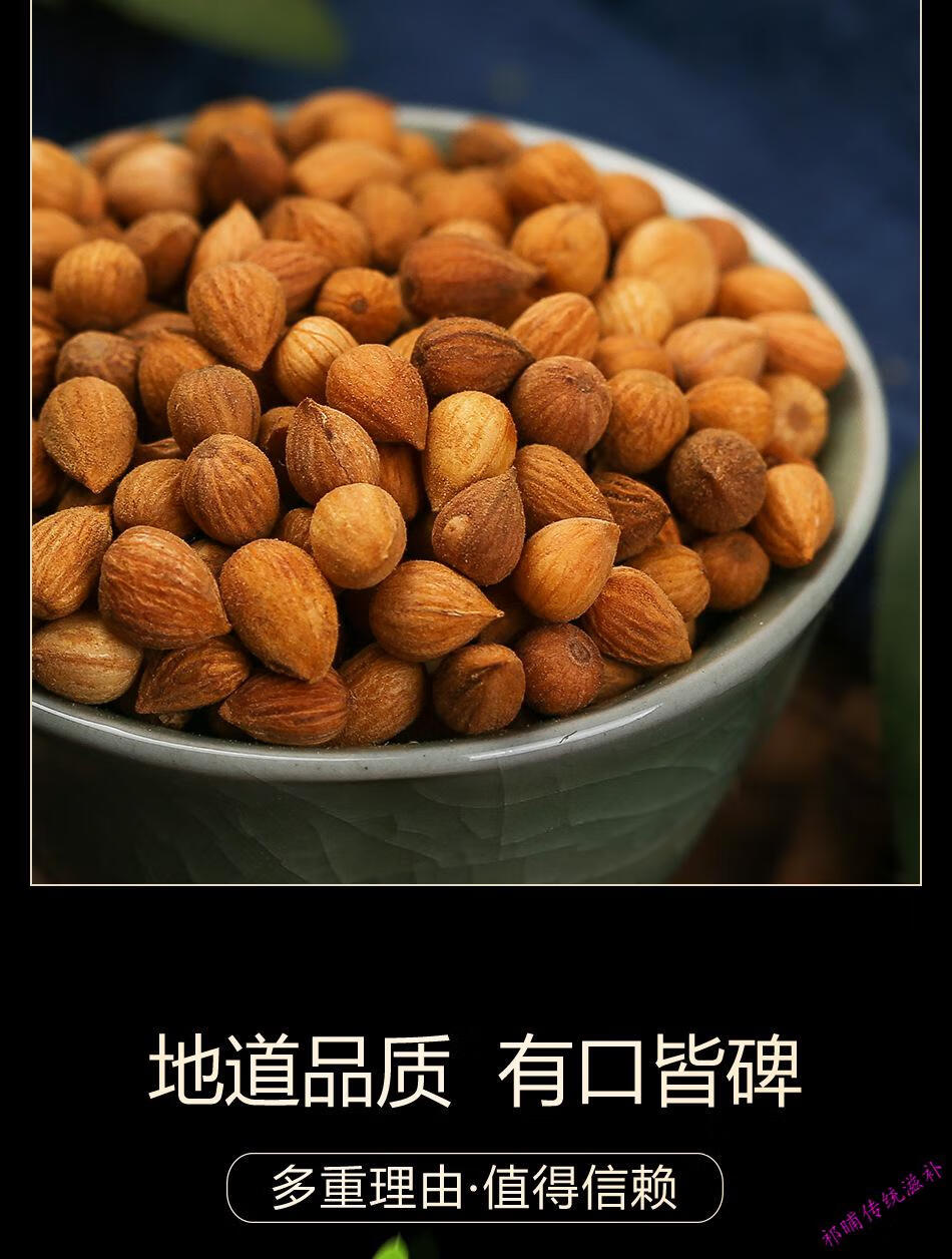 郁李仁李仁肉李仁小里仁中药材中草药药材店铺【图片 价格 品牌 报价