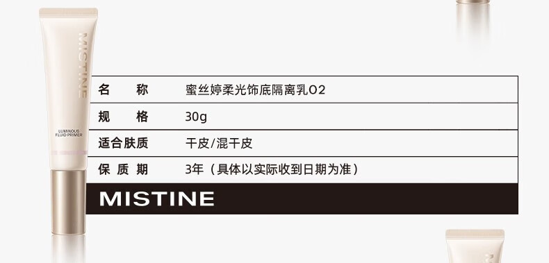 蜜丝婷（Mistine）试用装小样赠品周边 蓝盾粉底液5g
