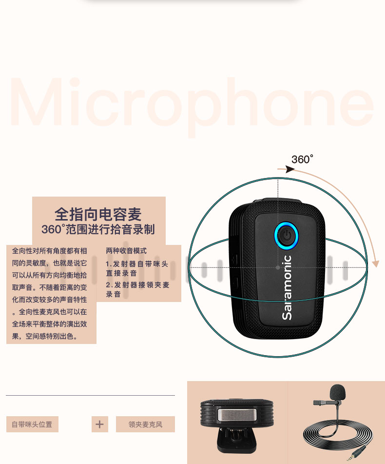 枫笛(saramonic) 小蜜蜂 无线麦克风采访录音相机摄像机苹果安手机