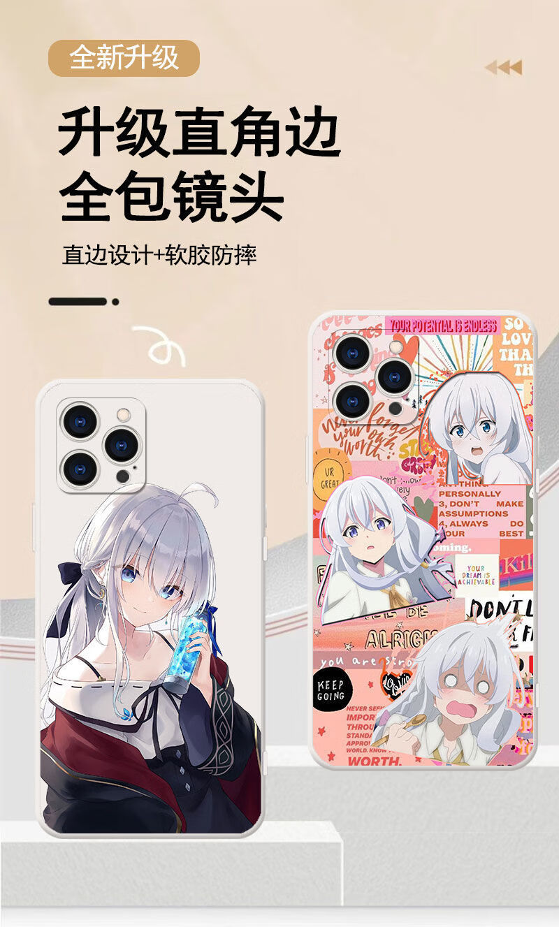 魔女之旅手机壳动漫二次元周边伊蕾娜适配iqooneo5s红米k50荣耀50oppo