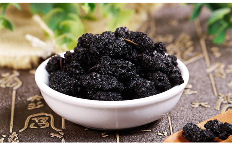 杞里香黑桑葚干黑桑椹干即食原味新疆黑桑椹子桑果子大颗粒精选好货无