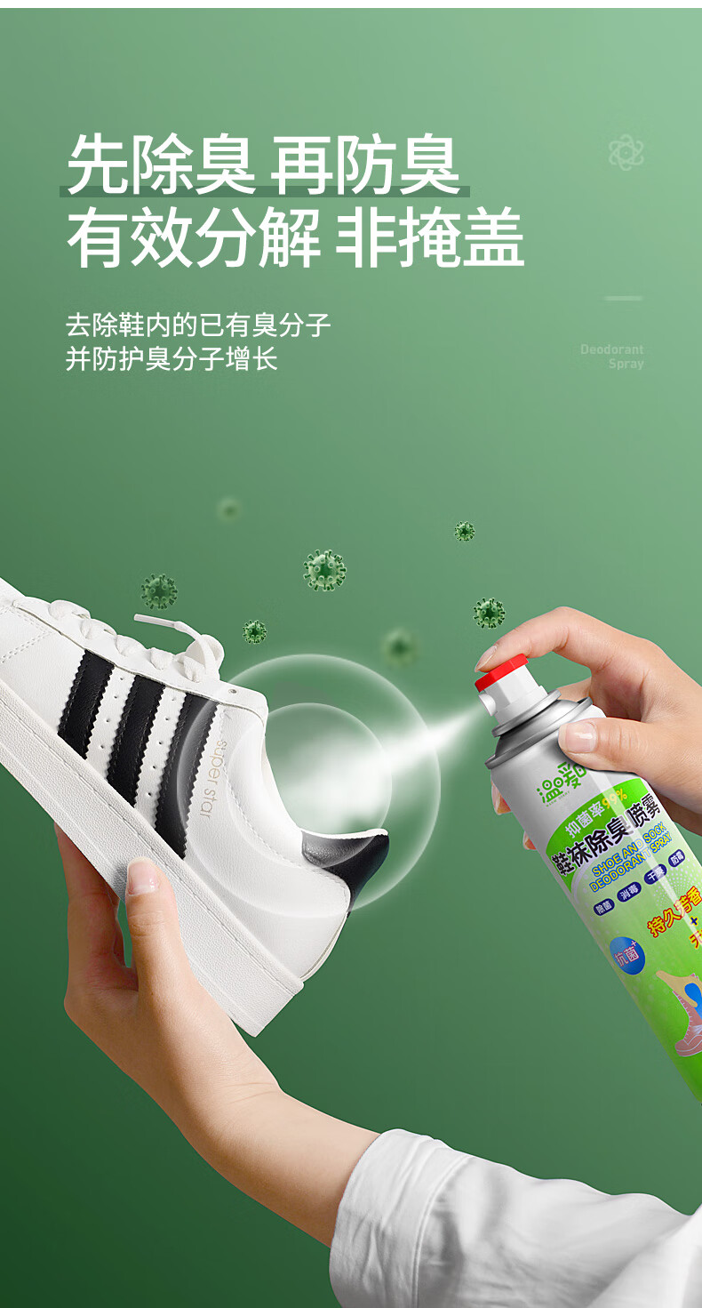 鞋子除臭喷雾鞋袜去脚臭球鞋防臭鞋柜剂去除异味臭味神器1瓶装鞋袜