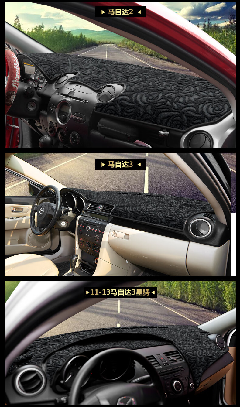 防晒垫阿特兹前台垫子昂克赛拉睿翼车头垫避光垫前窗垫包皮专用汽车