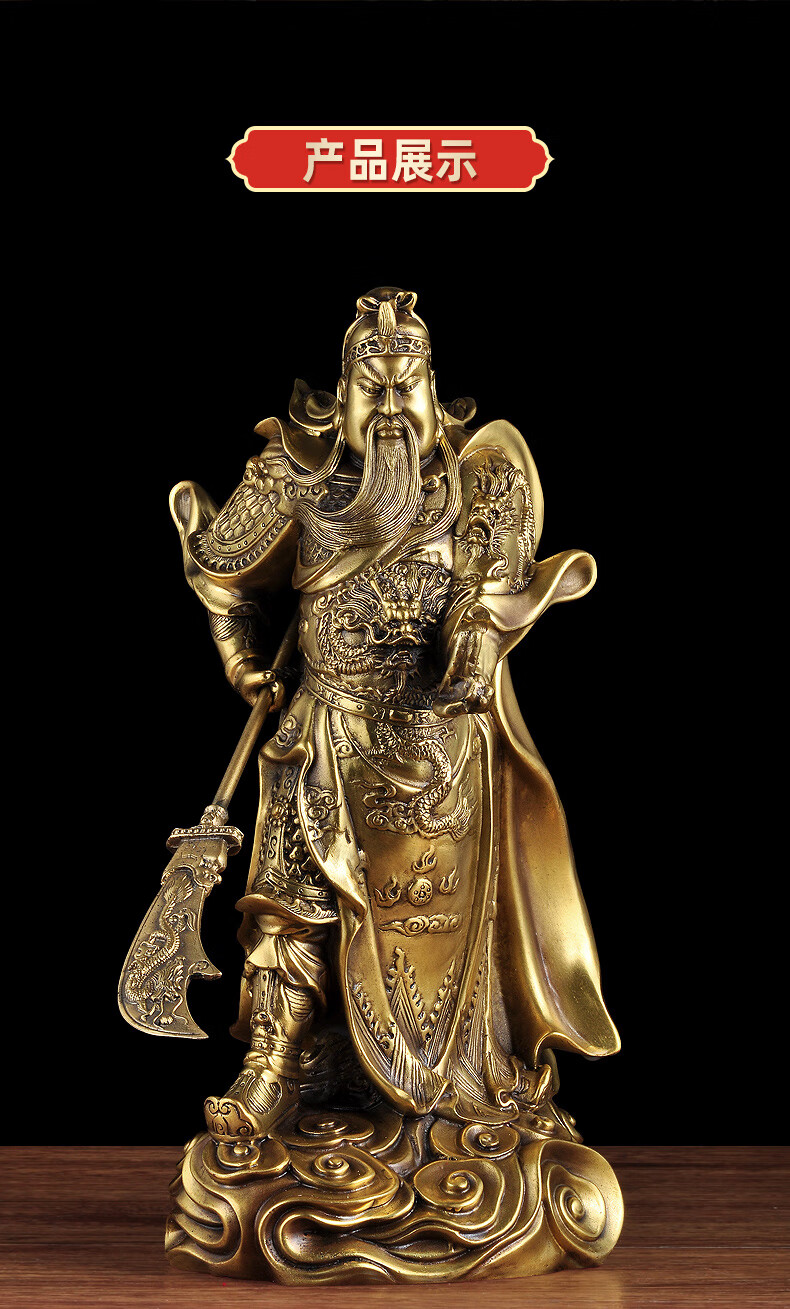 特大号全铜关公摆件武财神佛像关公像供奉公司店铺开业礼品48cm二指