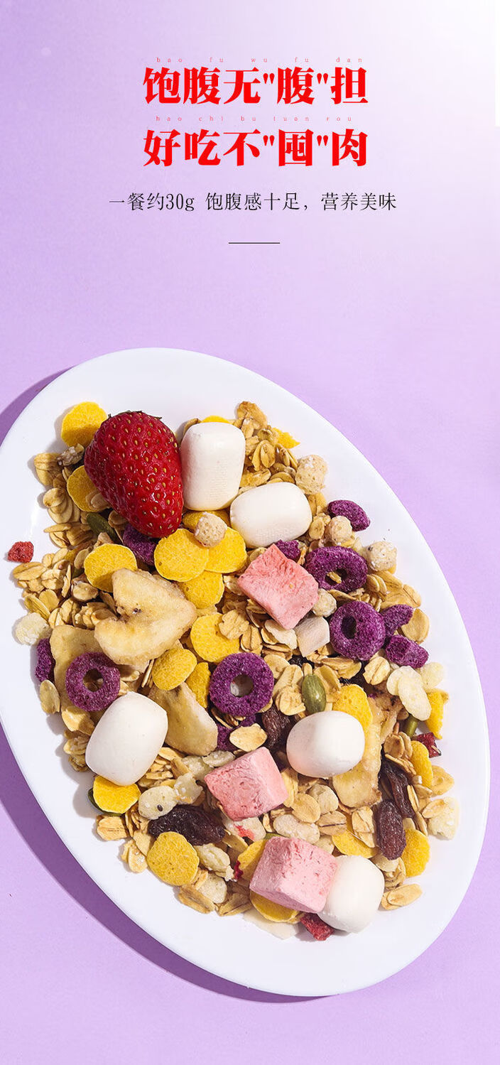 果粒麦片奇亚籽燕麦片即食网红学生早餐代餐饱饱2袋800g