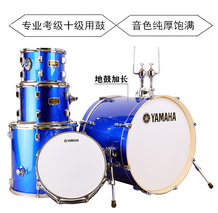 yamaha雅马哈架子鼓演奏成人儿童初学者雷神爵士鼓旗舰 闪耀金-5鼓4镲