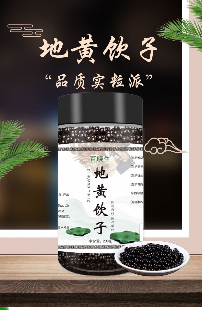 地黄饮子同仁堂材料地黄饮子丸肾阴阳虚双补3瓶初始装75的人选择