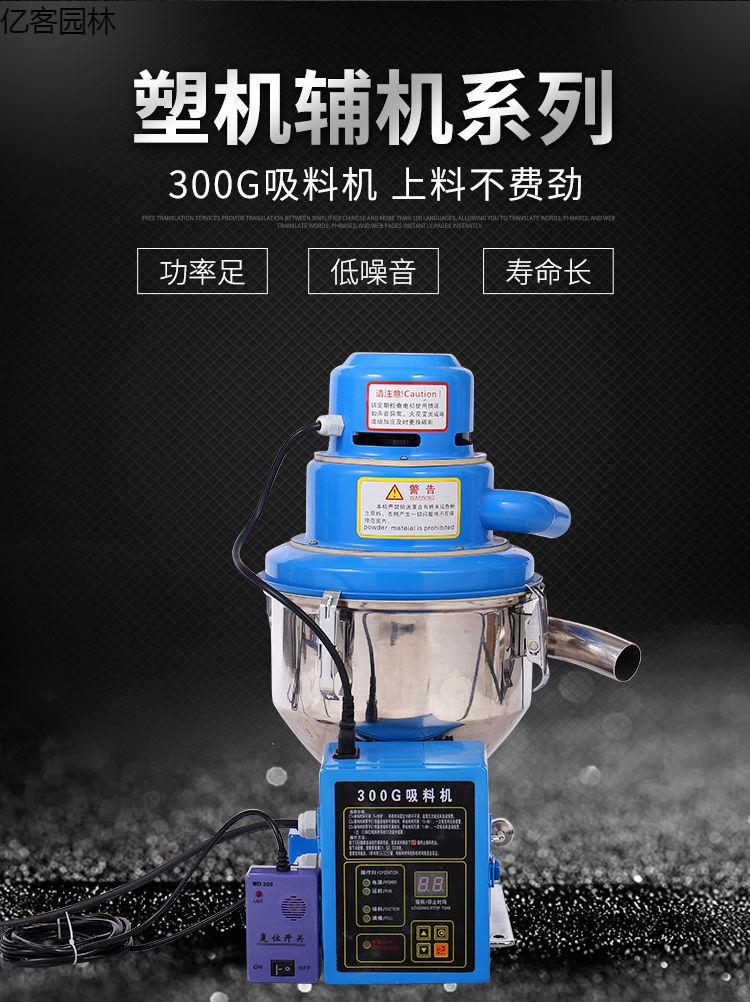 路途吸料机全自动上料机300g小型菜籽榨油机独立式加料机塑料颗粒真空