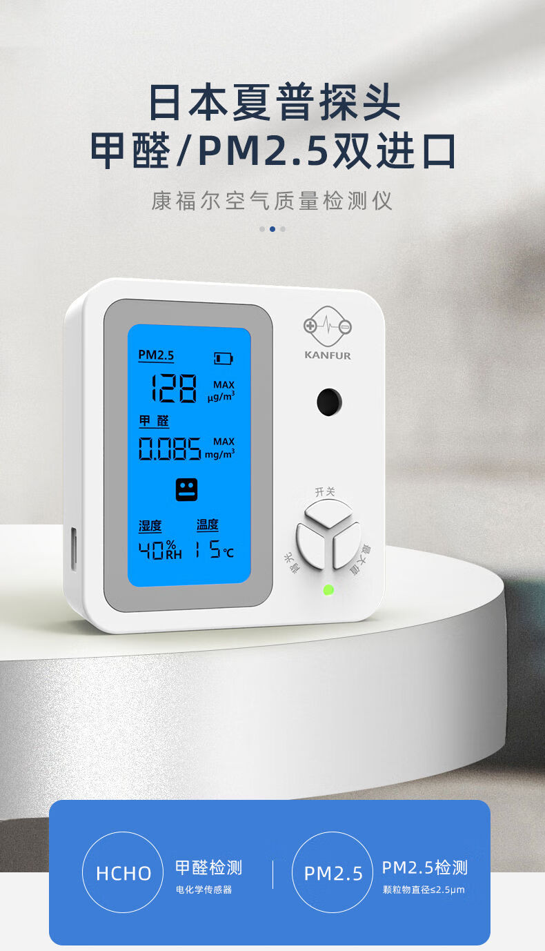 48小时发货尐米生态同款甲醛检测仪家用pm25空气质量测量仪器室内专用