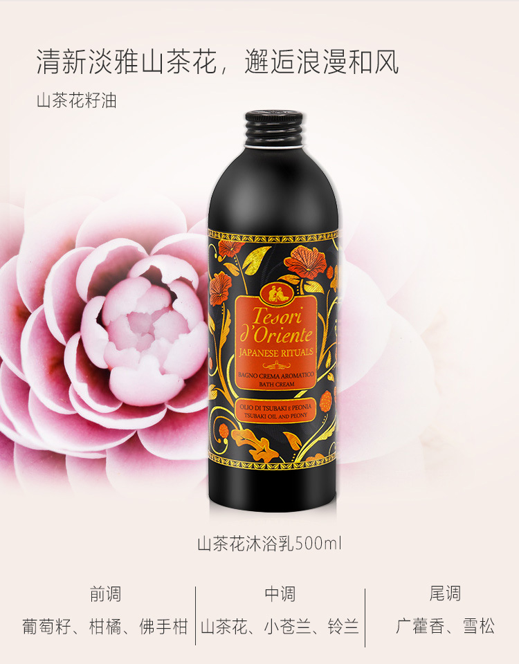 500ml意大利进口东方宝石香水沐浴露持久留香沐浴乳水莲花500ml水莲花