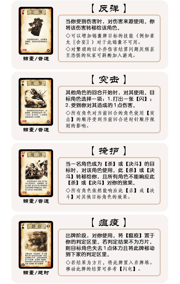 犀点 三国杀扩展包手牌 三国手牌杀地煞扩展包争卡牌扩充包新背面锦囊