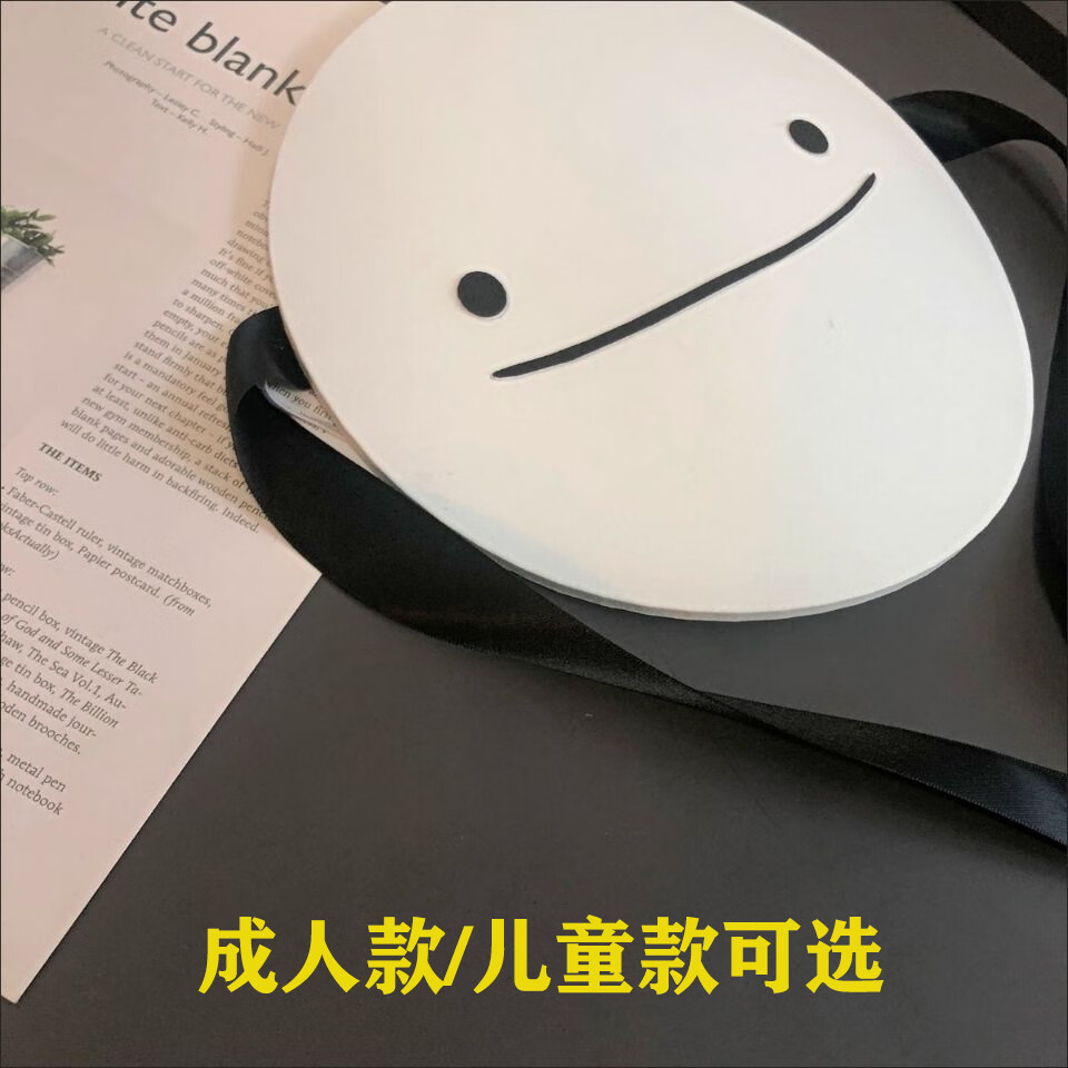 猛仕将 dream面具 我的世界梦幻梦想面具 dream mask 周边微笑面具