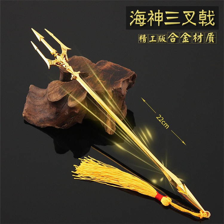 斗罗大陆道具手办动漫模型纳努克矛海矛儿童玩具金属挂件22厘米七杀剑