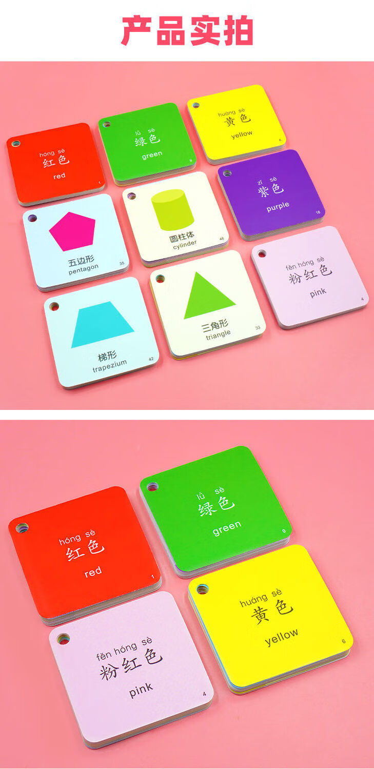 颜色卡片儿童宝宝训练颜色认识纯色专注力形状早教玩具认知卡 各国卡