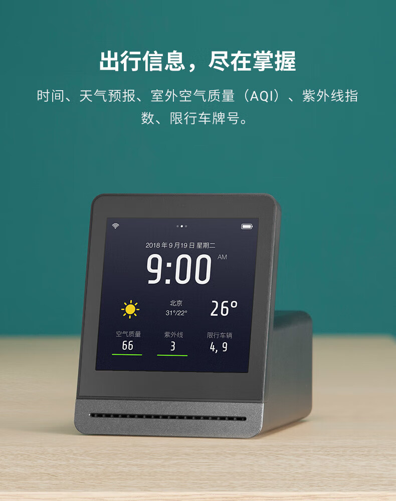 青萍空气检测仪pm2.