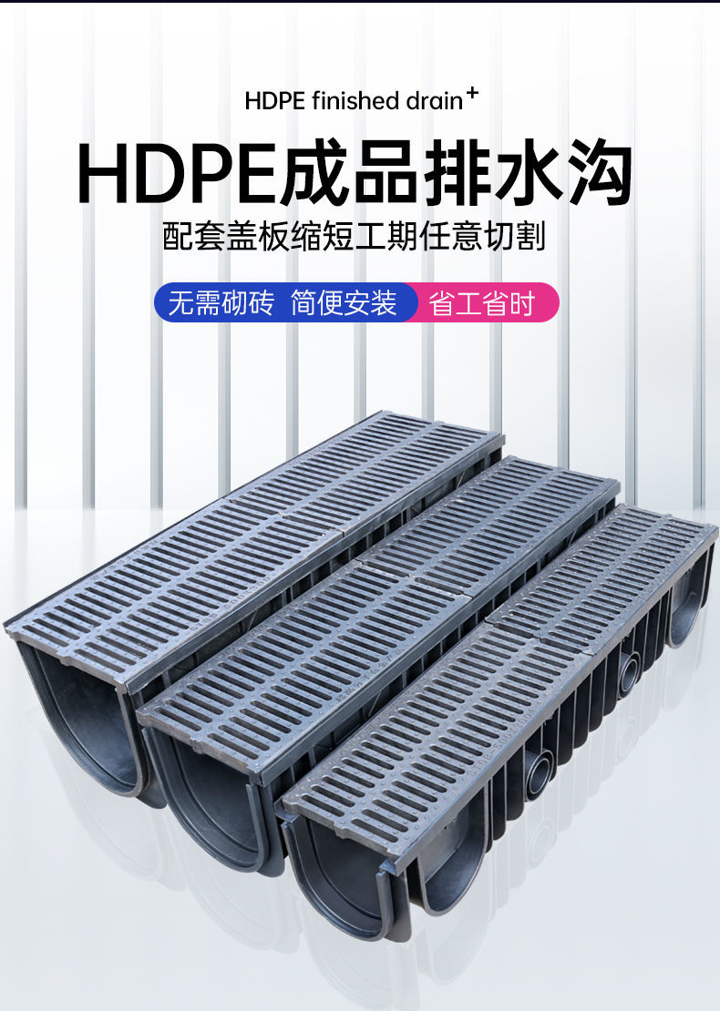 成品排水沟槽u型排水沟槽hdpe塑料水槽免砌砖排水沟盖板地沟槽h款
