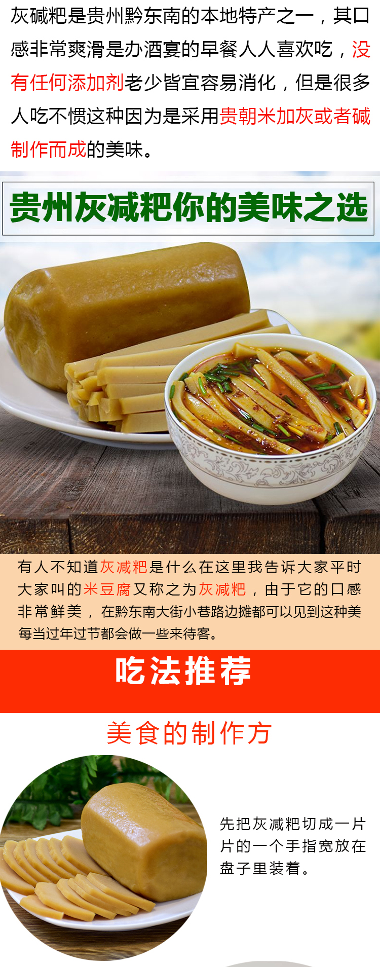 贵州镇远特产正宗灰碱粑一个一斤三穗小吃米豆腐粑粑凉拌手工水粑6个