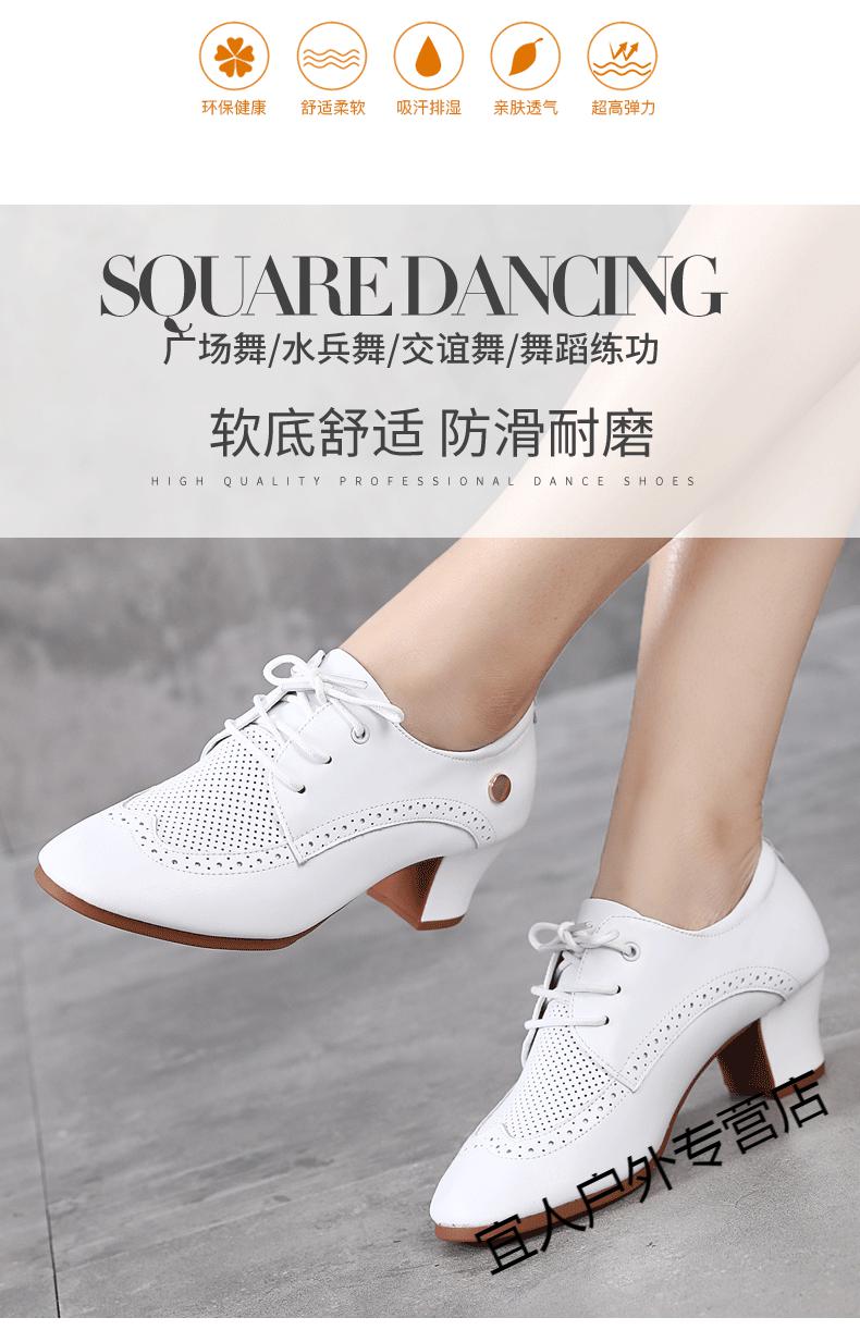 60贝蒂拉丁舞鞋女软底中跟舞蹈鞋室外白色广场舞女鞋形体跳舞鞋冬季