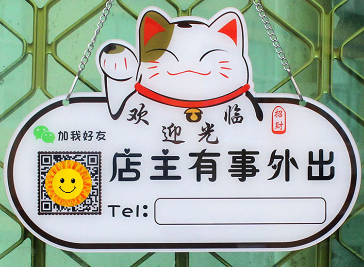 店主有事外出马上回来挂牌欢迎光临休息中电话双面创意标识牌 栗色