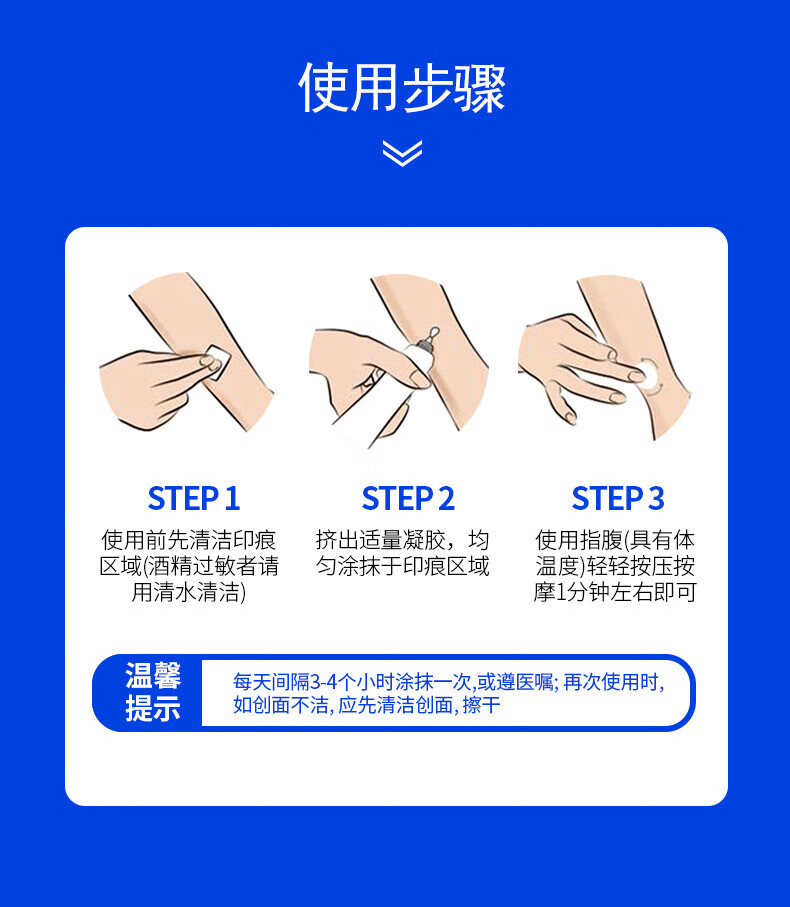 【精选优品】锐王imcinine锐王印可宁硅酮凝胶祛痘印烧伤等增生性疤痕