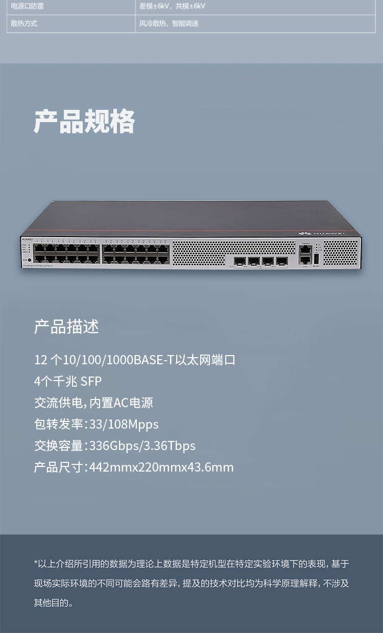 华为huawei千兆交换机三层网管型s5735sl12p4sa12口poe交换机