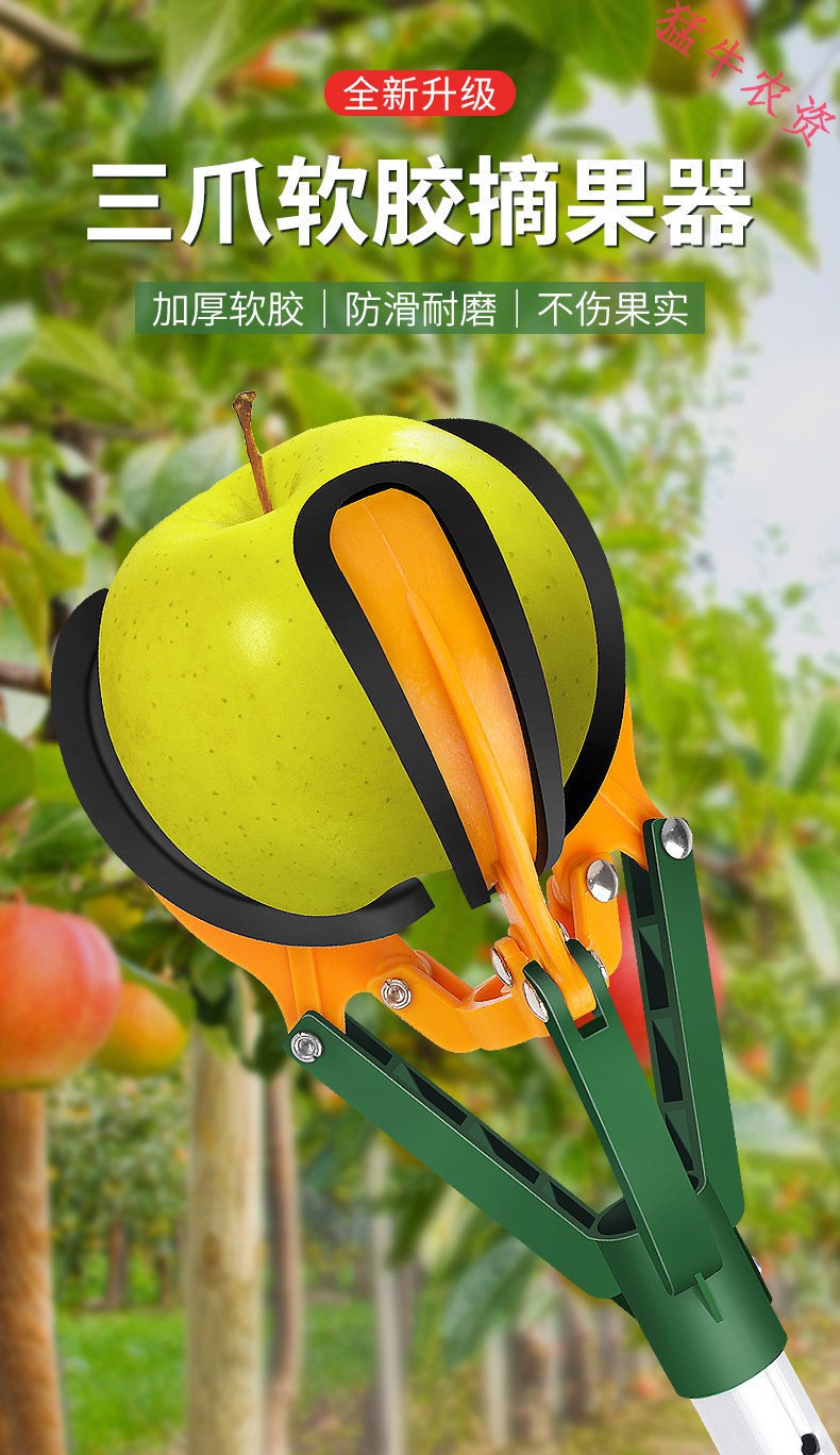摘果神器高空采摘多功能伸缩杆高枝剪香椿芒果苹果梨柿子新换灯泡工具