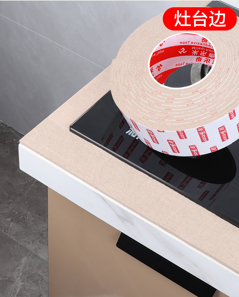 水池挡水吸湿贴洗手菜盆灶台面厨房水槽防水浴室卫生间美缝贴宽80mm5m