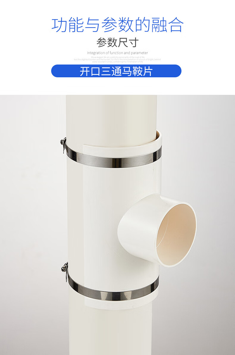 5075110pvc开口三通配件排水管快接下水管斜三通补漏片变径接头11075