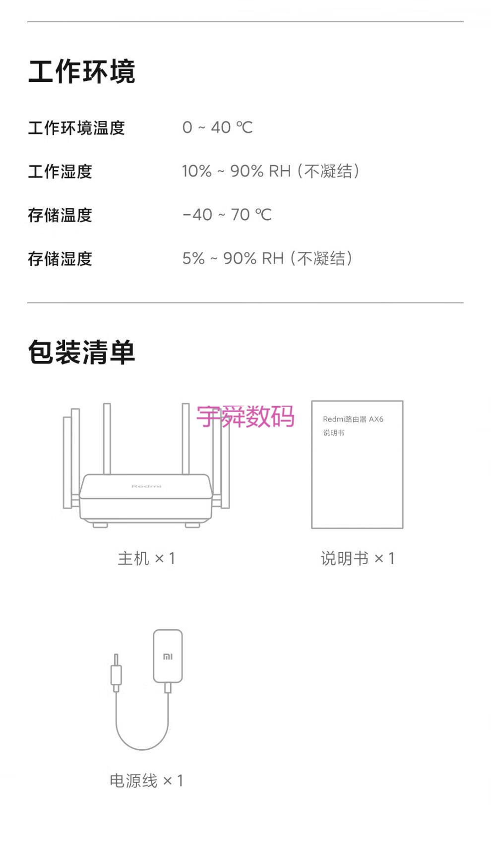小米红米redmi路由器ax6家用千兆wifi6双频无线 brangdy redmiax6 5米