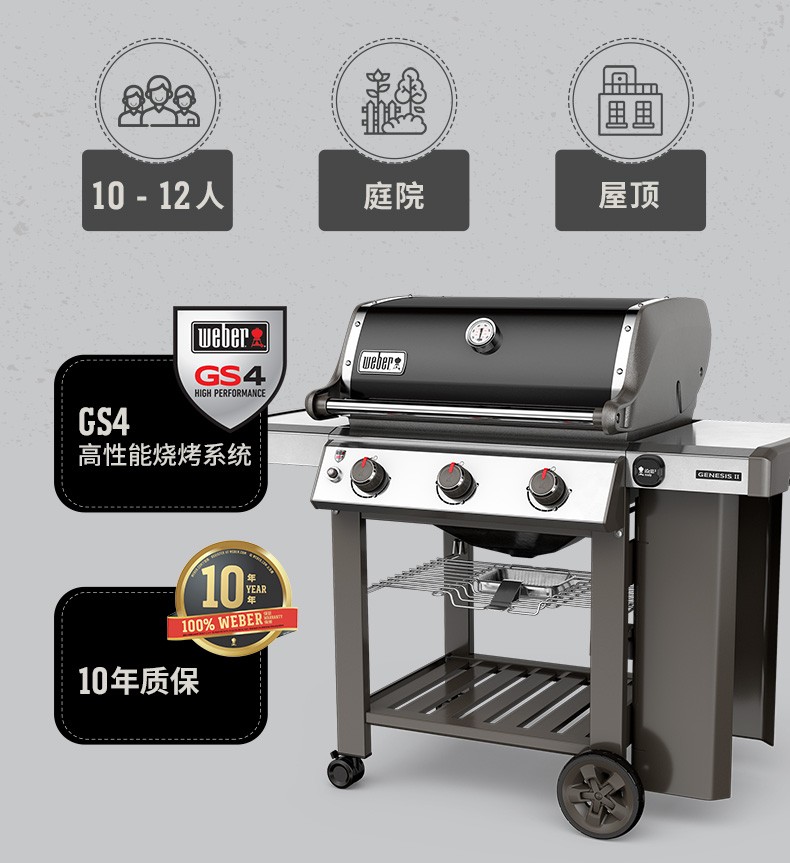 美国原装进口 四灶 genesis e410 单炉-适合10-12人【图片 价格 品牌