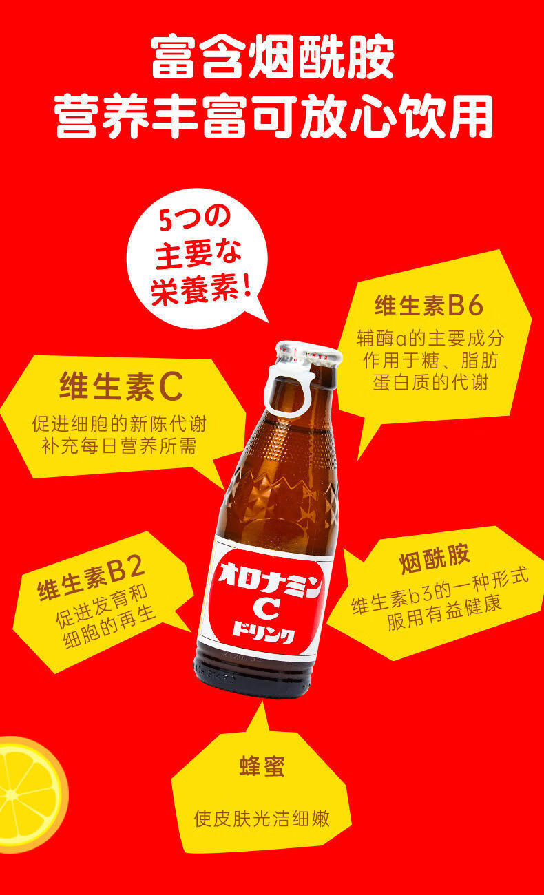 奥乐蜜c120ml4瓶进口维他命水汽水维生素碳酸饮料o脂肪日本风味饮品