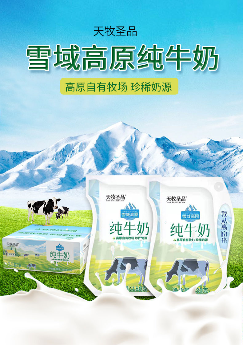 天牧圣品天牧圣品爱克林【图片 价格 品牌 报价】-京东