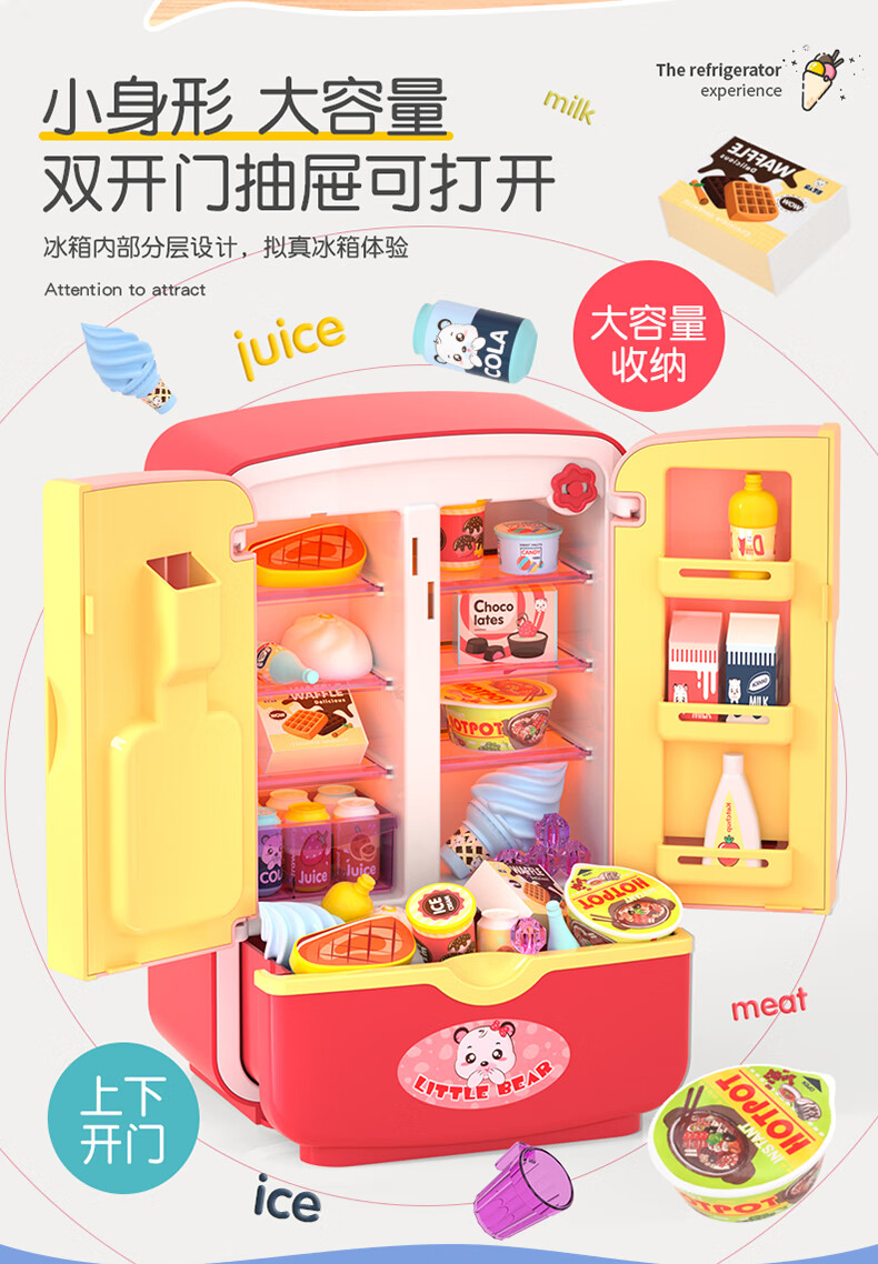 玩具冰箱女孩儿 儿童过家家厨房大号仿真冰箱玩具男孩女孩3-6岁5早教