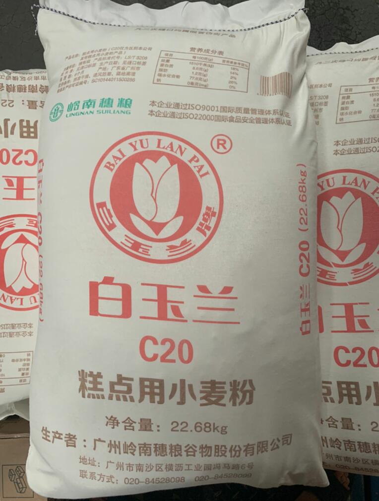 货运 白玉兰低筋面粉 糕点粉 22.