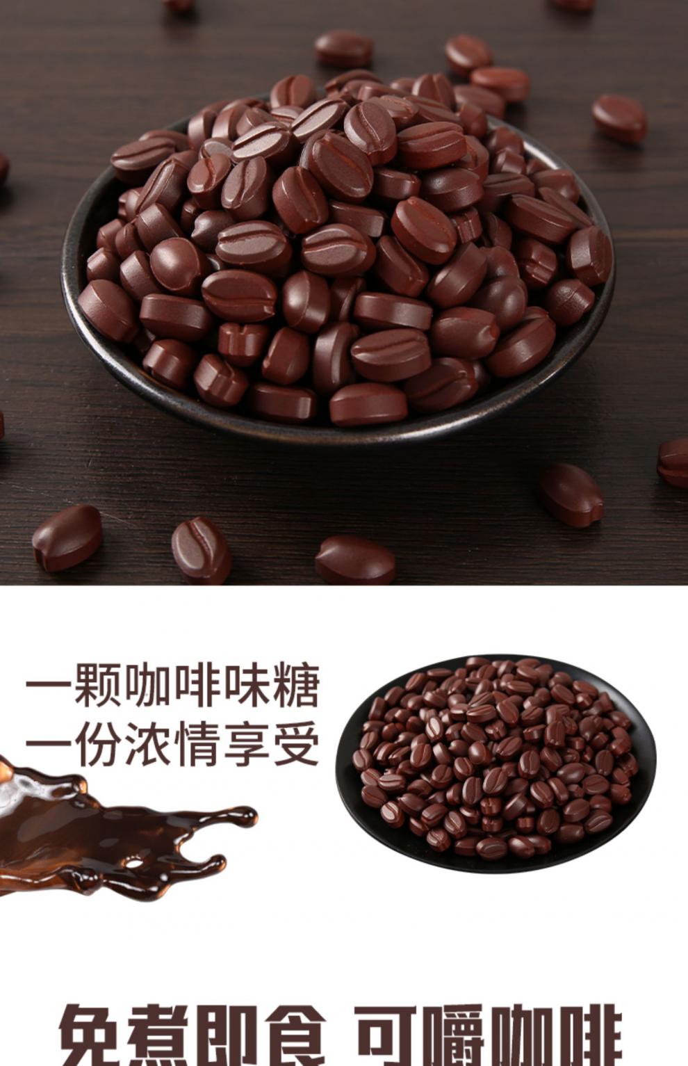 【严选好物】高因黑咖啡糖即食可嚼咖啡豆开车上课网红办公室零食