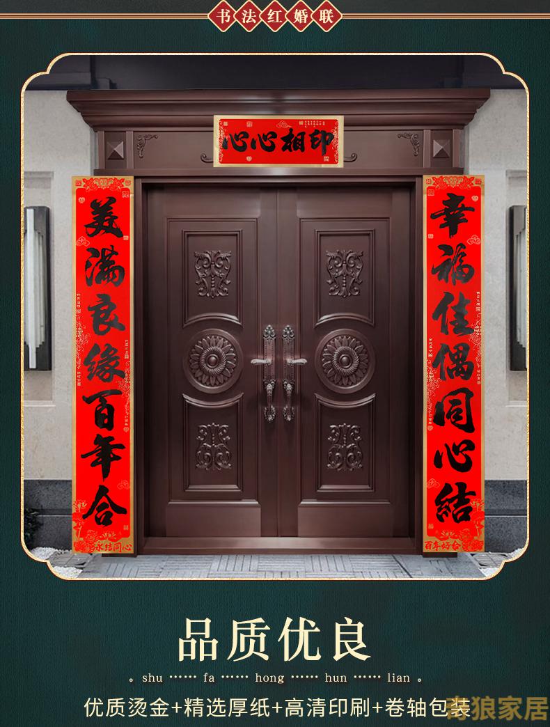 结婚对联男方农村大门3米门口新婚2米口用入户门门上16m美满良缘对联1