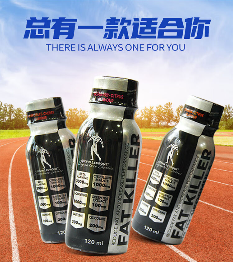 凯文液体小红瓶 体育考生小红瓶学生比赛爆发力耐力兴奋跑步提速补剂