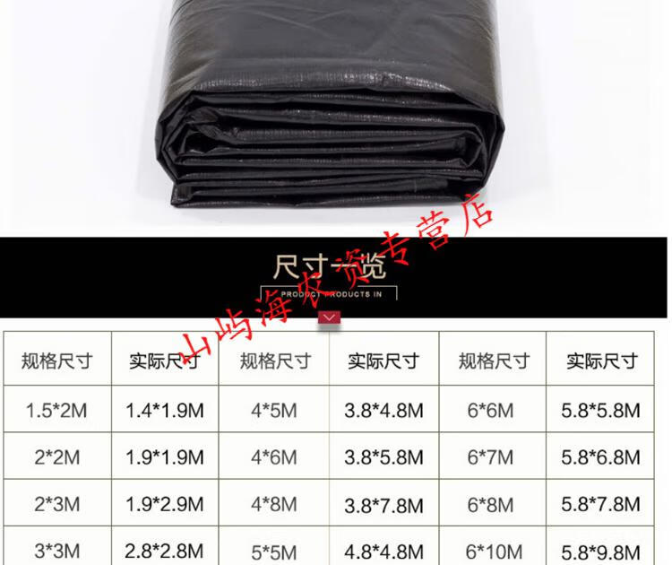 加厚黑色防雨布防晒防水布塑料布三轮车货车油布遮阳遮雨篷布黑色46米