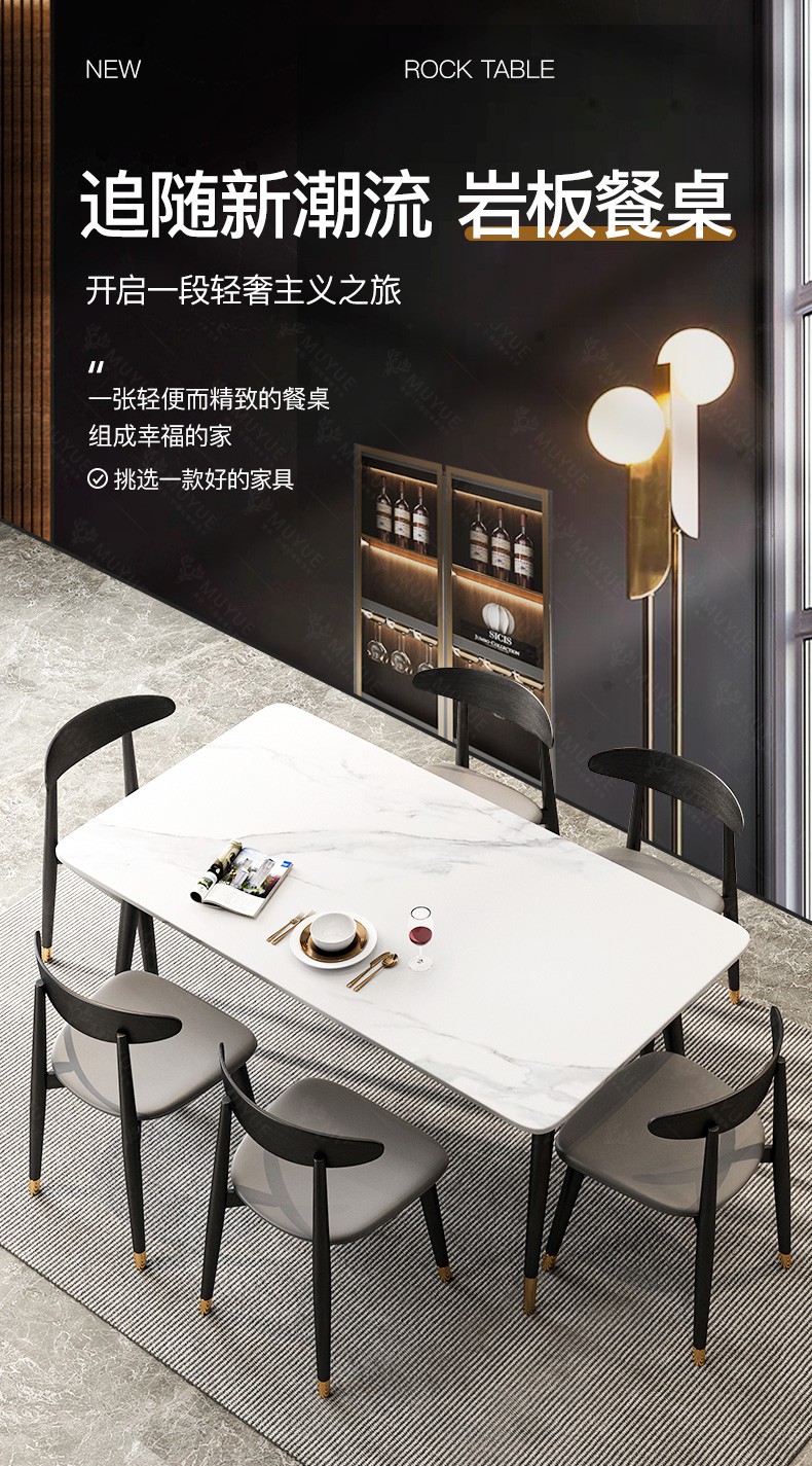 慕跃 餐桌 轻奢大小户型进口岩板餐桌椅组合现代简约全实木餐桌长方形家用饭桌 1.4米【进口岩板+白蜡木框架】 一桌四椅
